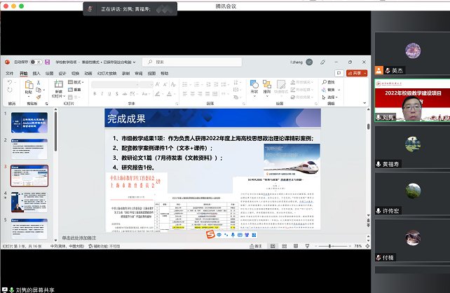 为严格把控教学建设项目建设情况