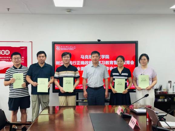1112会议室组织召开了树立和践行正